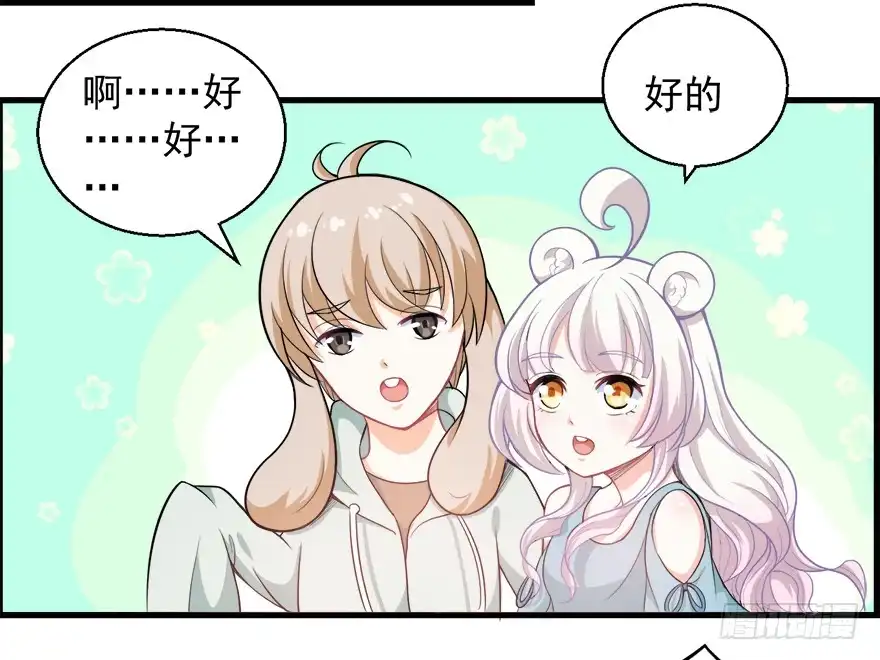 《拜托别吃我》095消失的缺口 第30页