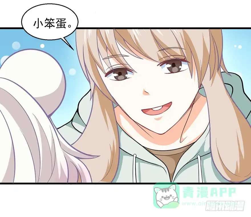 《拜托别吃我》095消失的缺口 第21页