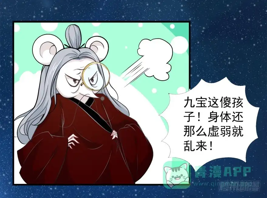 《拜托别吃我》095消失的缺口 第6页
