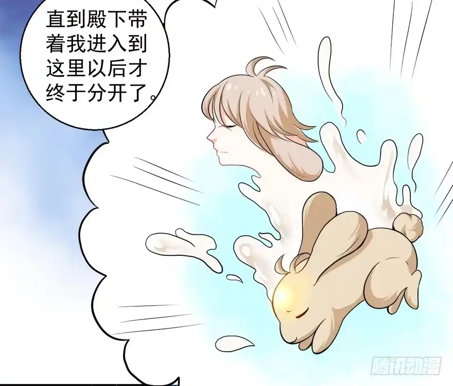 《拜托别吃我》095消失的缺口 第25页
