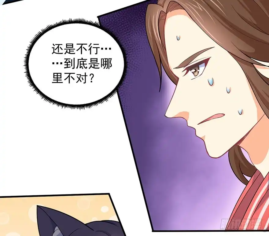 《拜托别吃我》096一切都变了 第17页