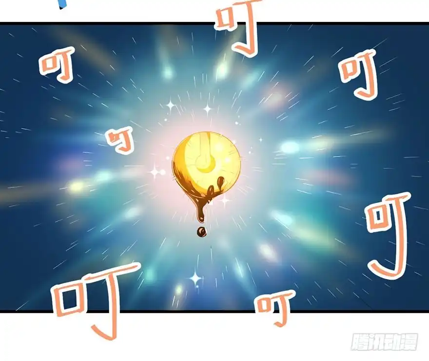 《拜托别吃我》096一切都变了 第20页