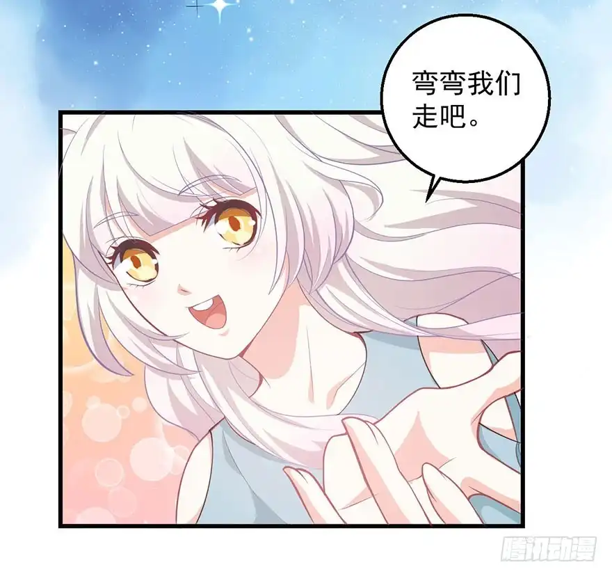 《拜托别吃我》096一切都变了 第30页