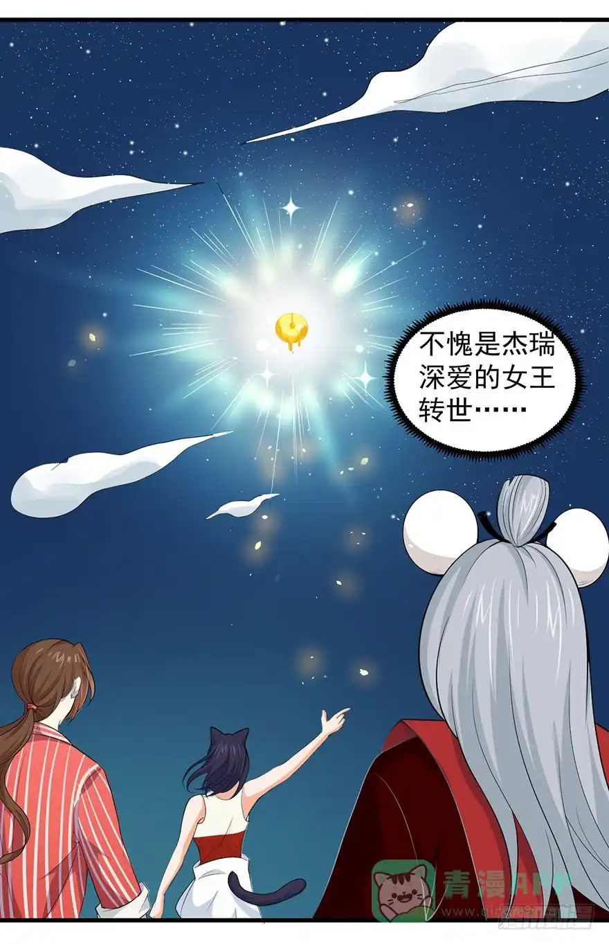 《拜托别吃我》096一切都变了 第21页