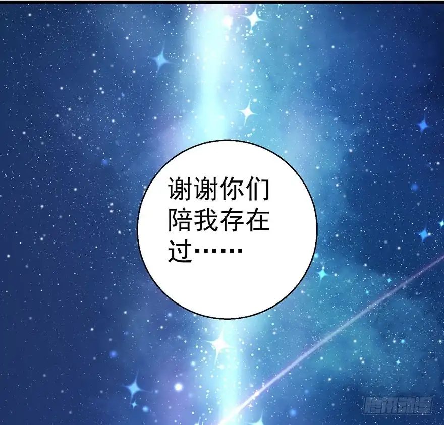 《拜托别吃我》096一切都变了 第42页