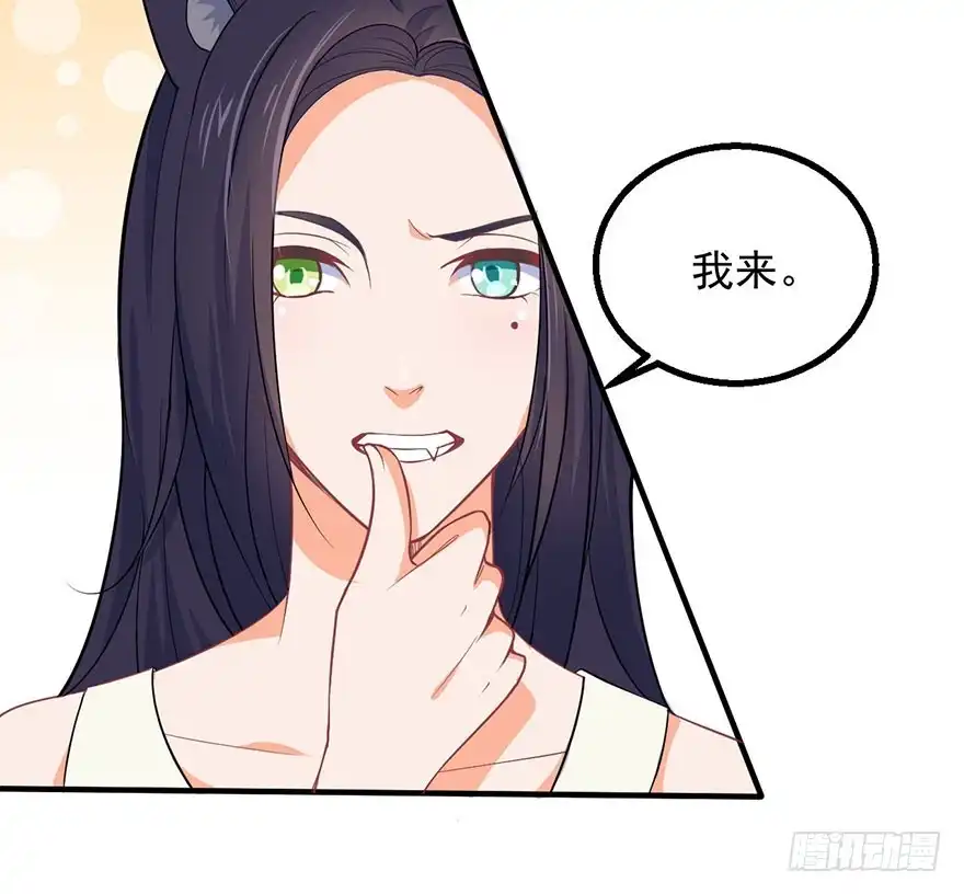 《拜托别吃我》096一切都变了 第18页
