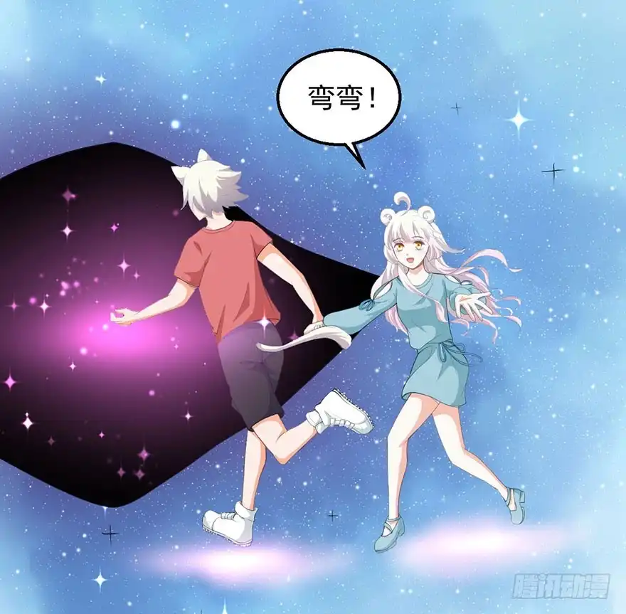 《拜托别吃我》096一切都变了 第29页