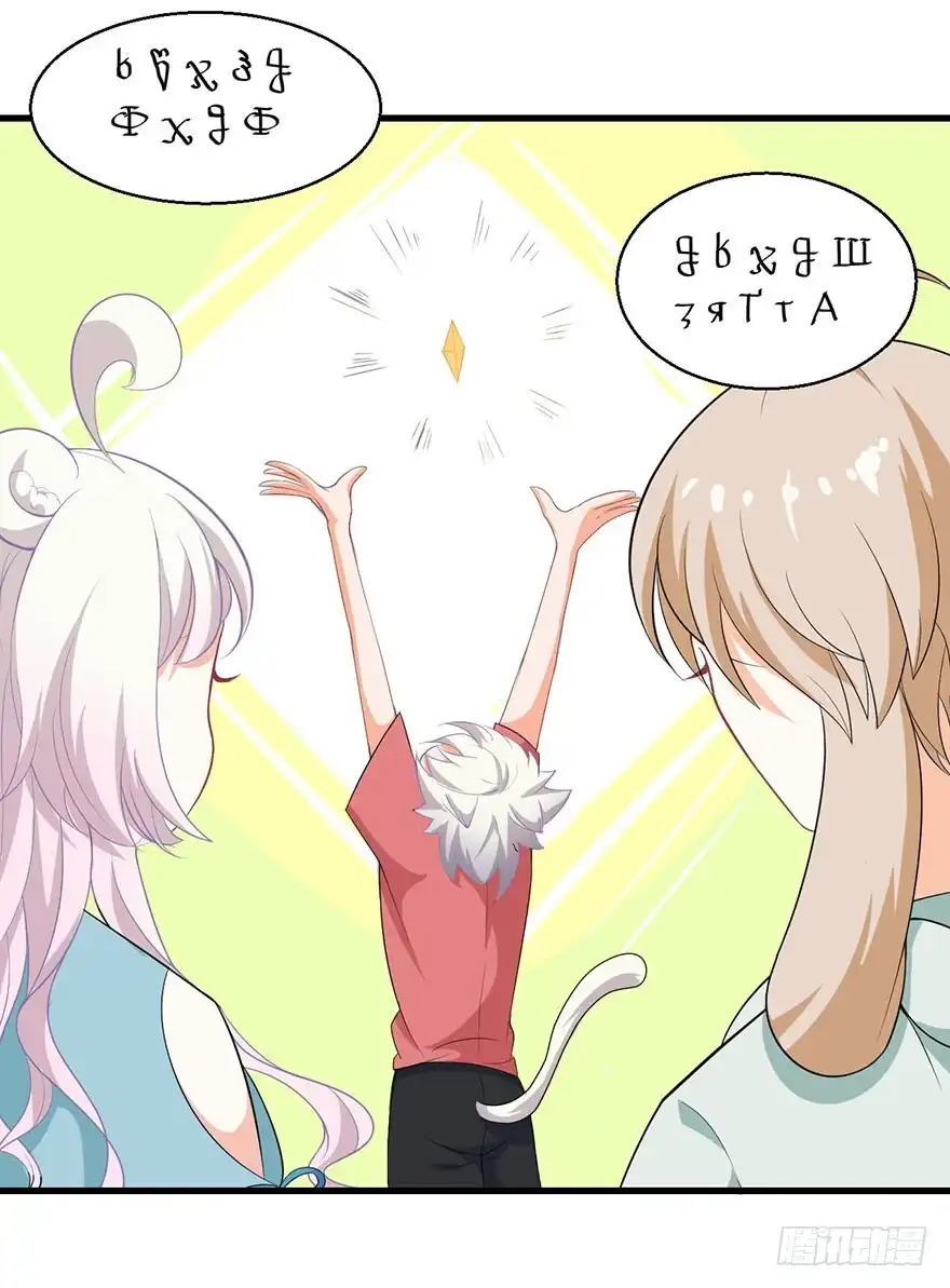 《拜托别吃我》096一切都变了 第5页