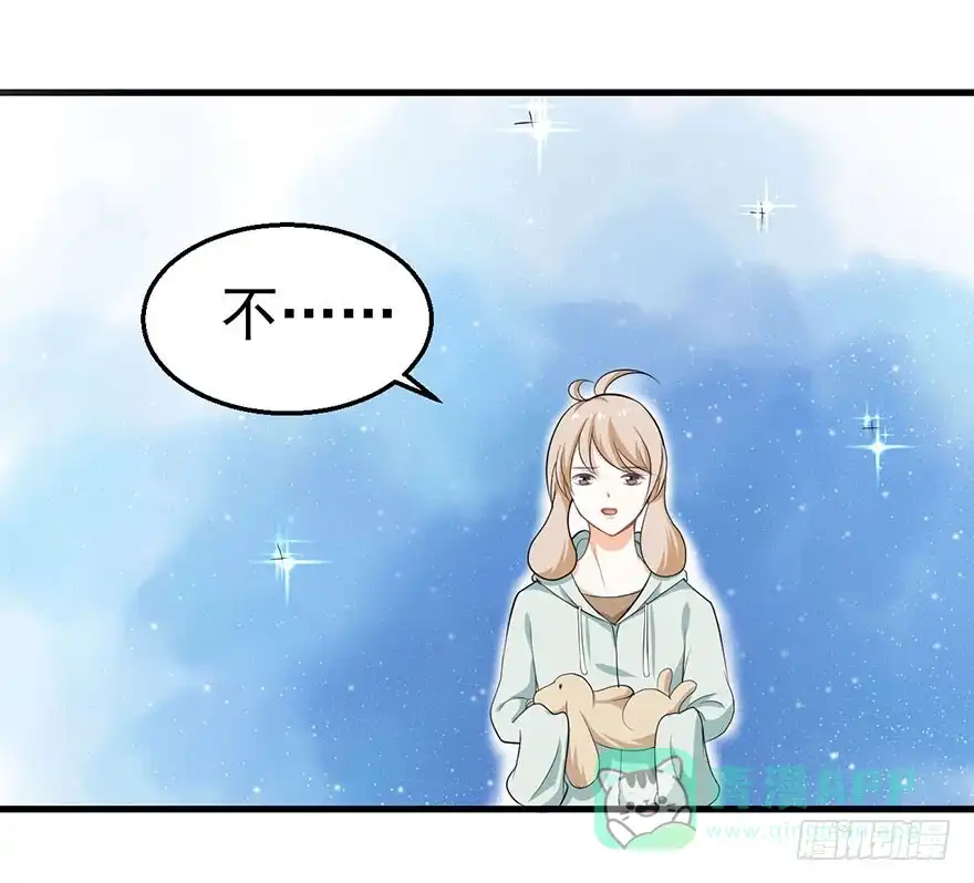 《拜托别吃我》096一切都变了 第31页