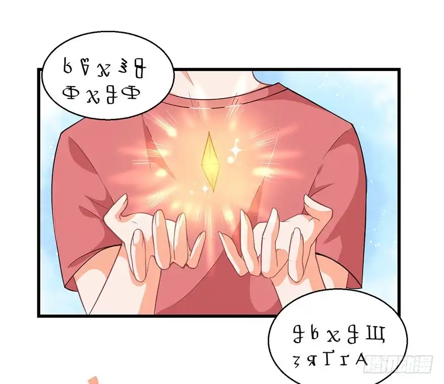 《拜托别吃我》096一切都变了 第2页