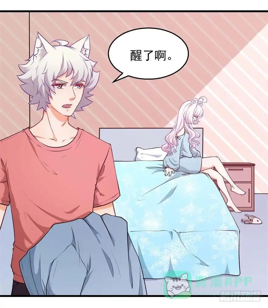 《拜托别吃我》097禁止戏弄 第16页