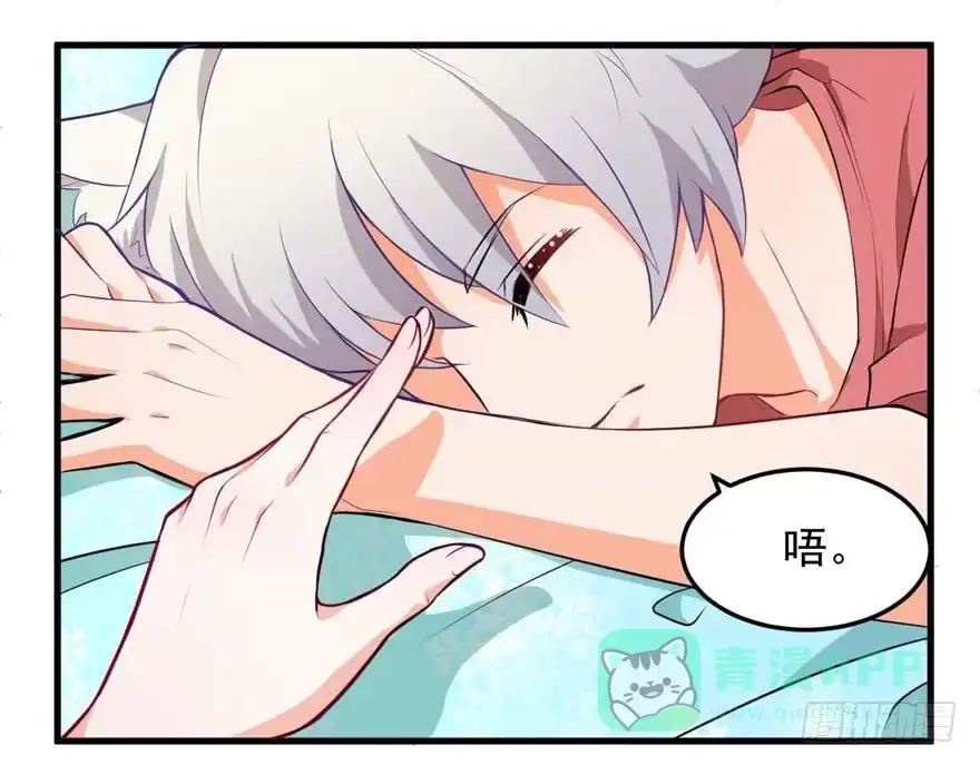 《拜托别吃我》097禁止戏弄 第6页