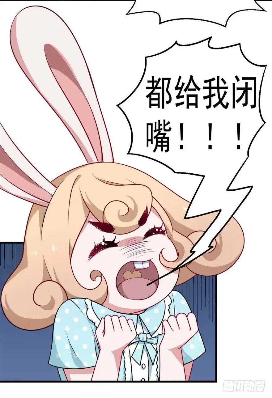 《拜托别吃我》097禁止戏弄 第30页