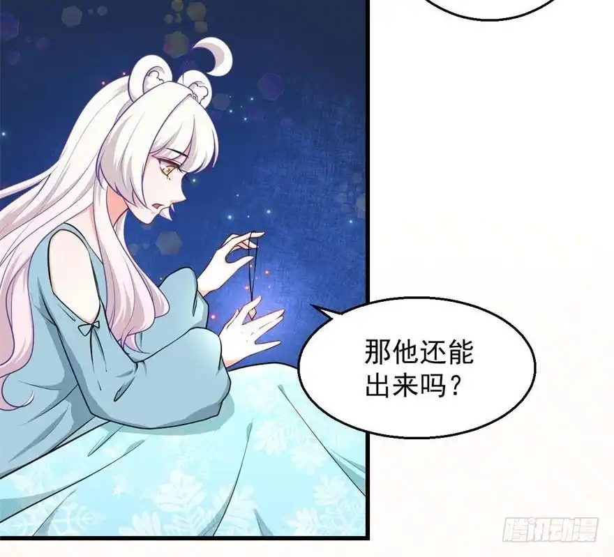 《拜托别吃我》097禁止戏弄 第13页