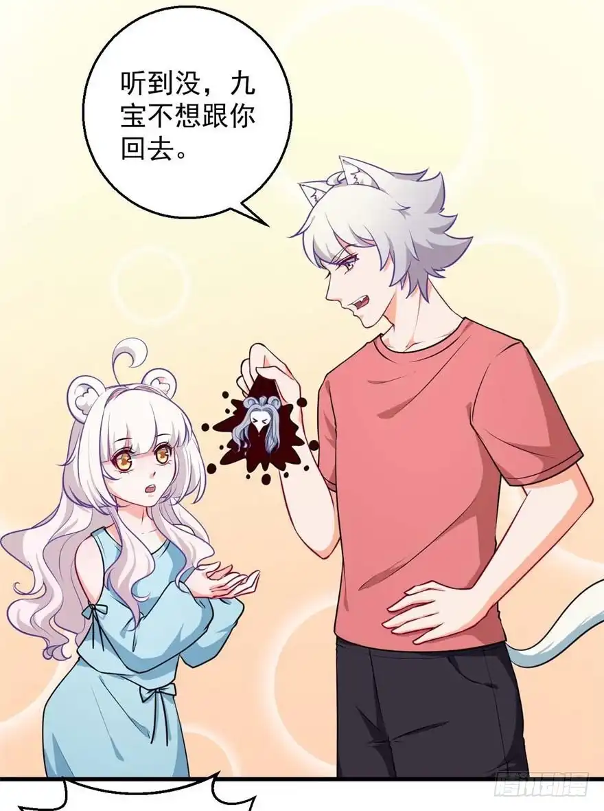《拜托别吃我》097禁止戏弄 第28页