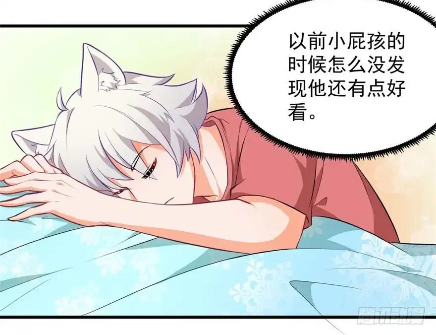 《拜托别吃我》097禁止戏弄 第5页