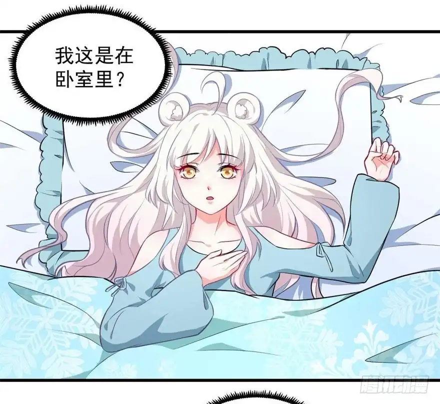 《拜托别吃我》097禁止戏弄 第3页