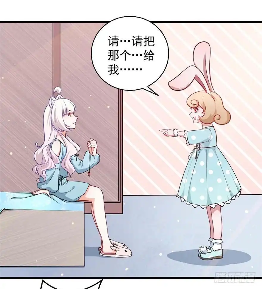 《拜托别吃我》097禁止戏弄 第20页