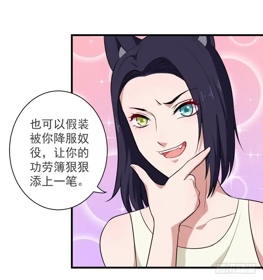 《拜托别吃我》098准备离开 第17页