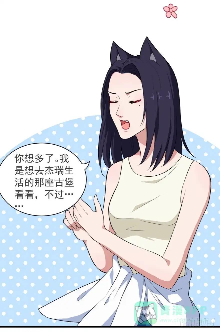 《拜托别吃我》098准备离开 第16页