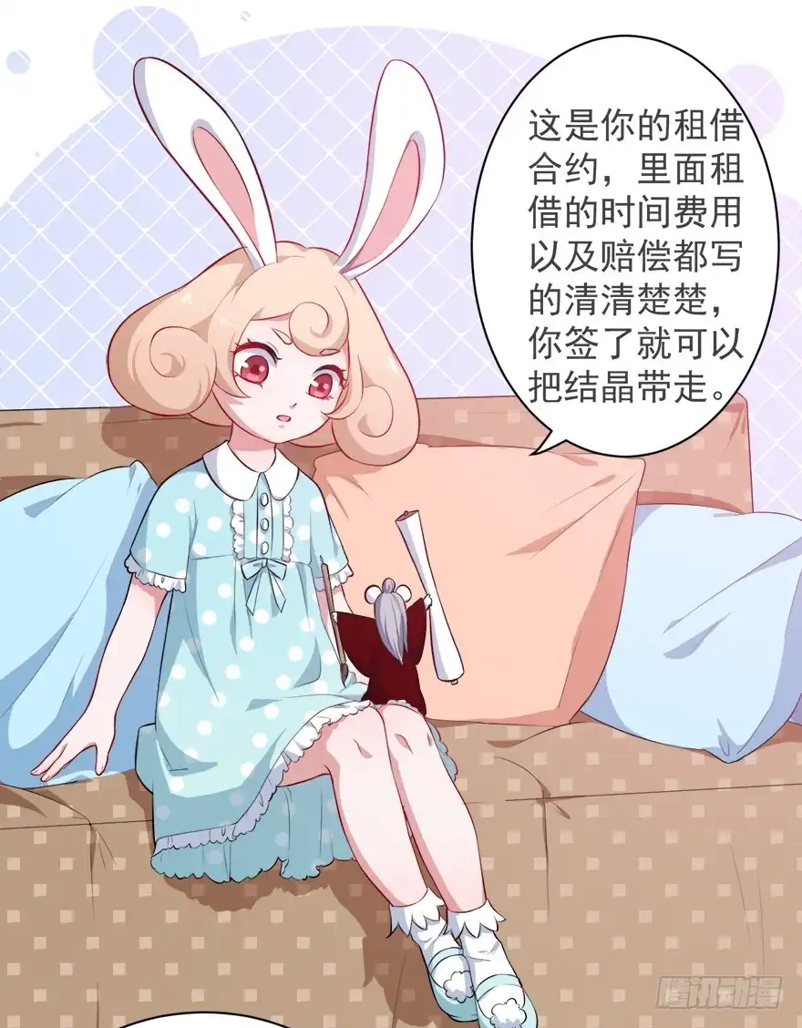 《拜托别吃我》098准备离开 第22页