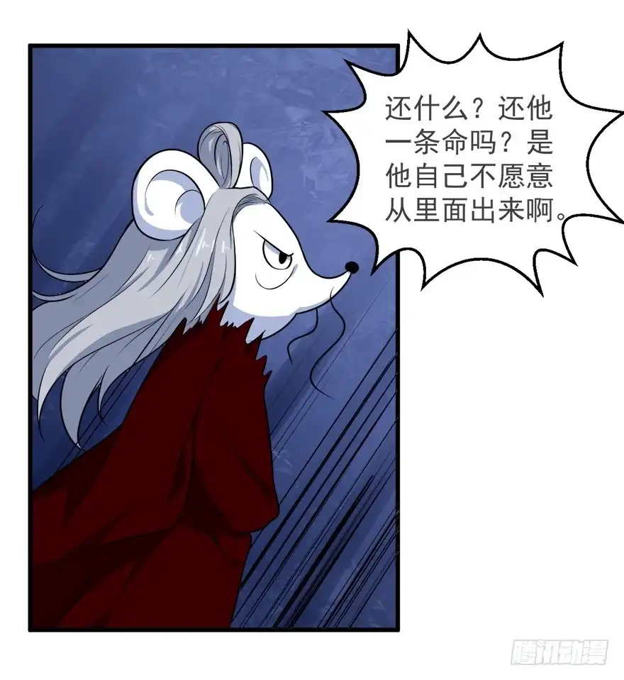 《拜托别吃我》098准备离开 第9页
