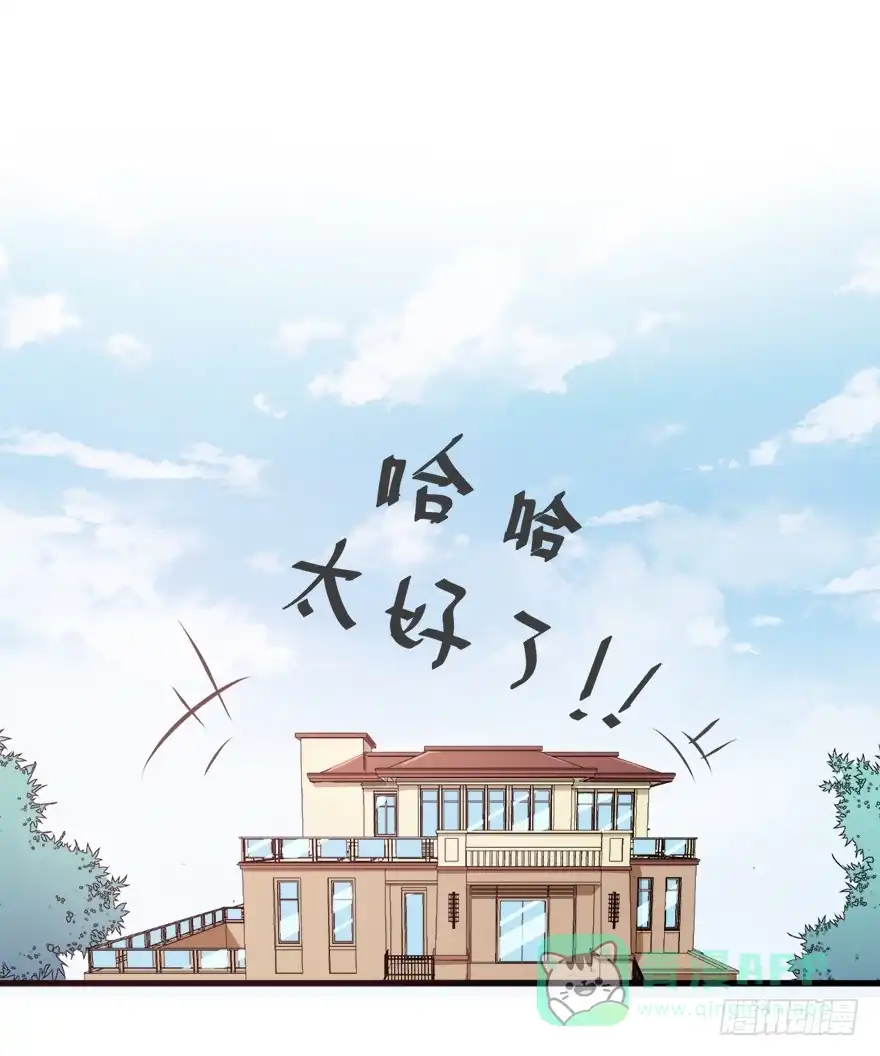 《拜托别吃我》098准备离开 第31页
