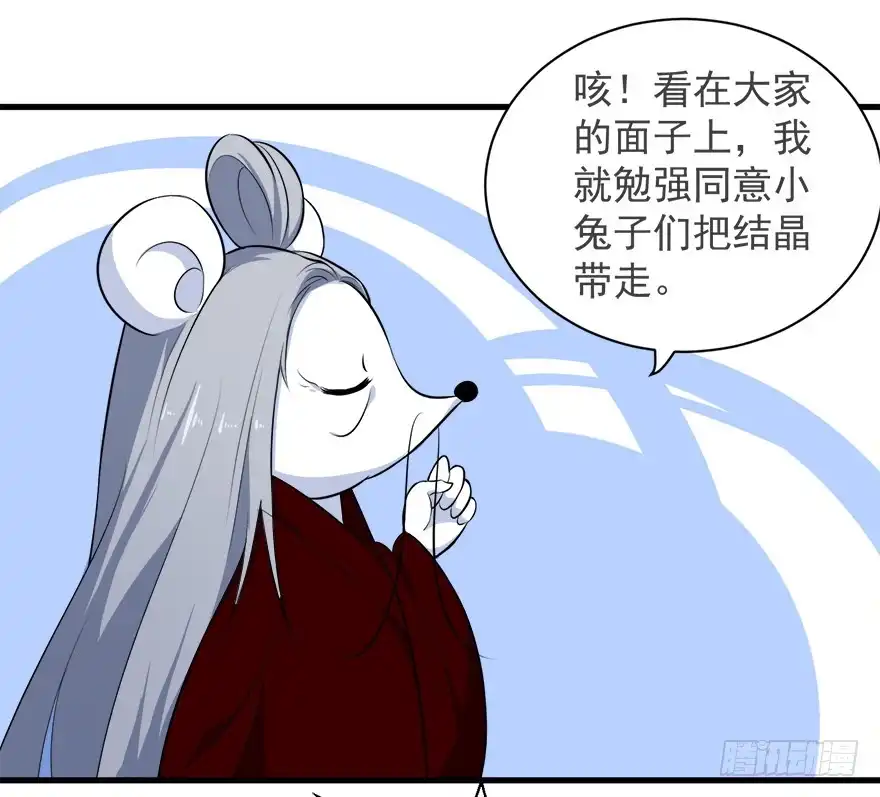 《拜托别吃我》098准备离开 第18页