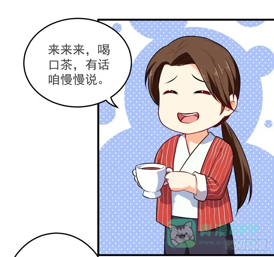 《拜托别吃我》098准备离开 第6页