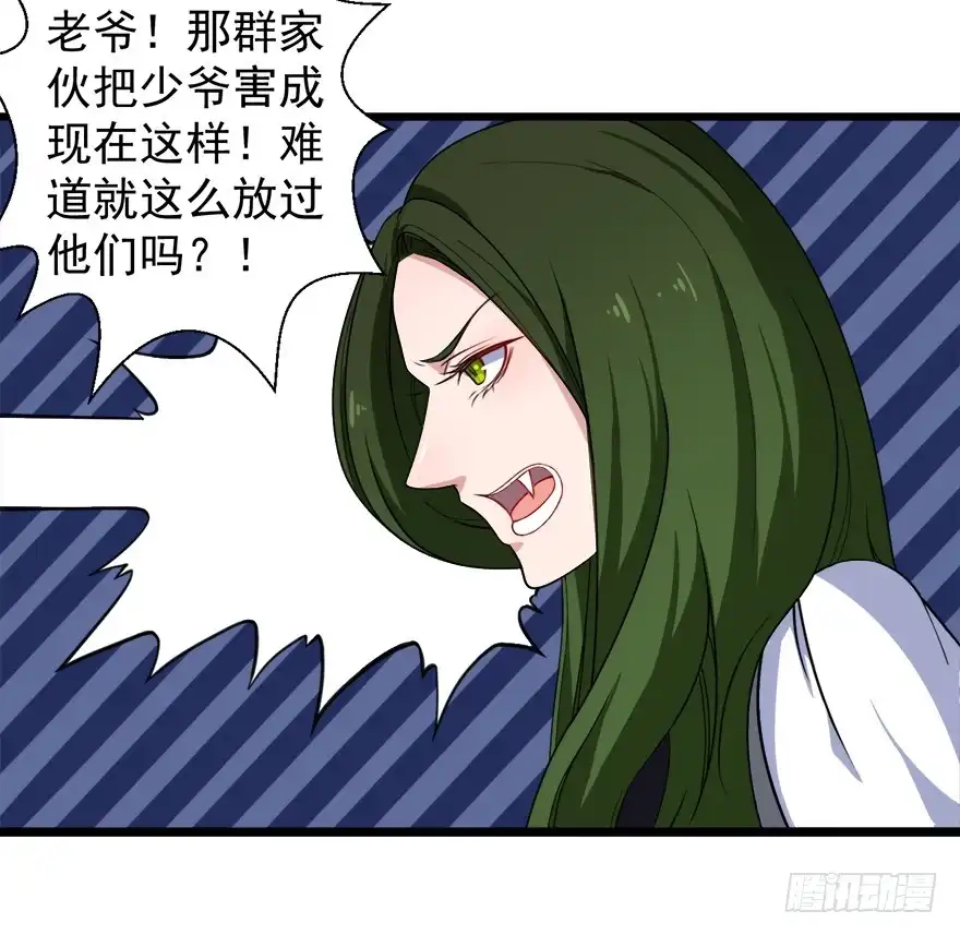 《拜托别吃我》099前往新世界 第19页