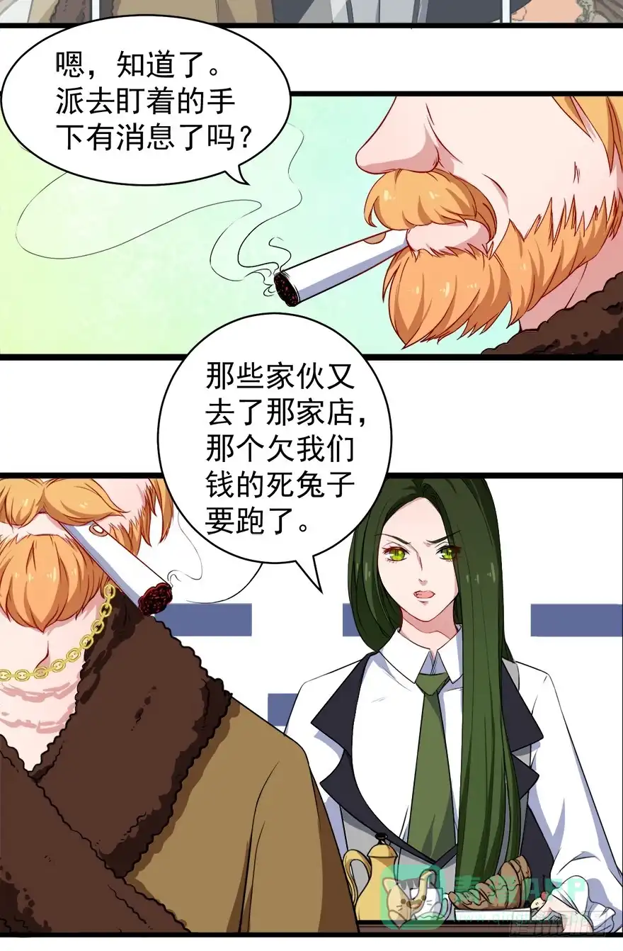《拜托别吃我》099前往新世界 第16页