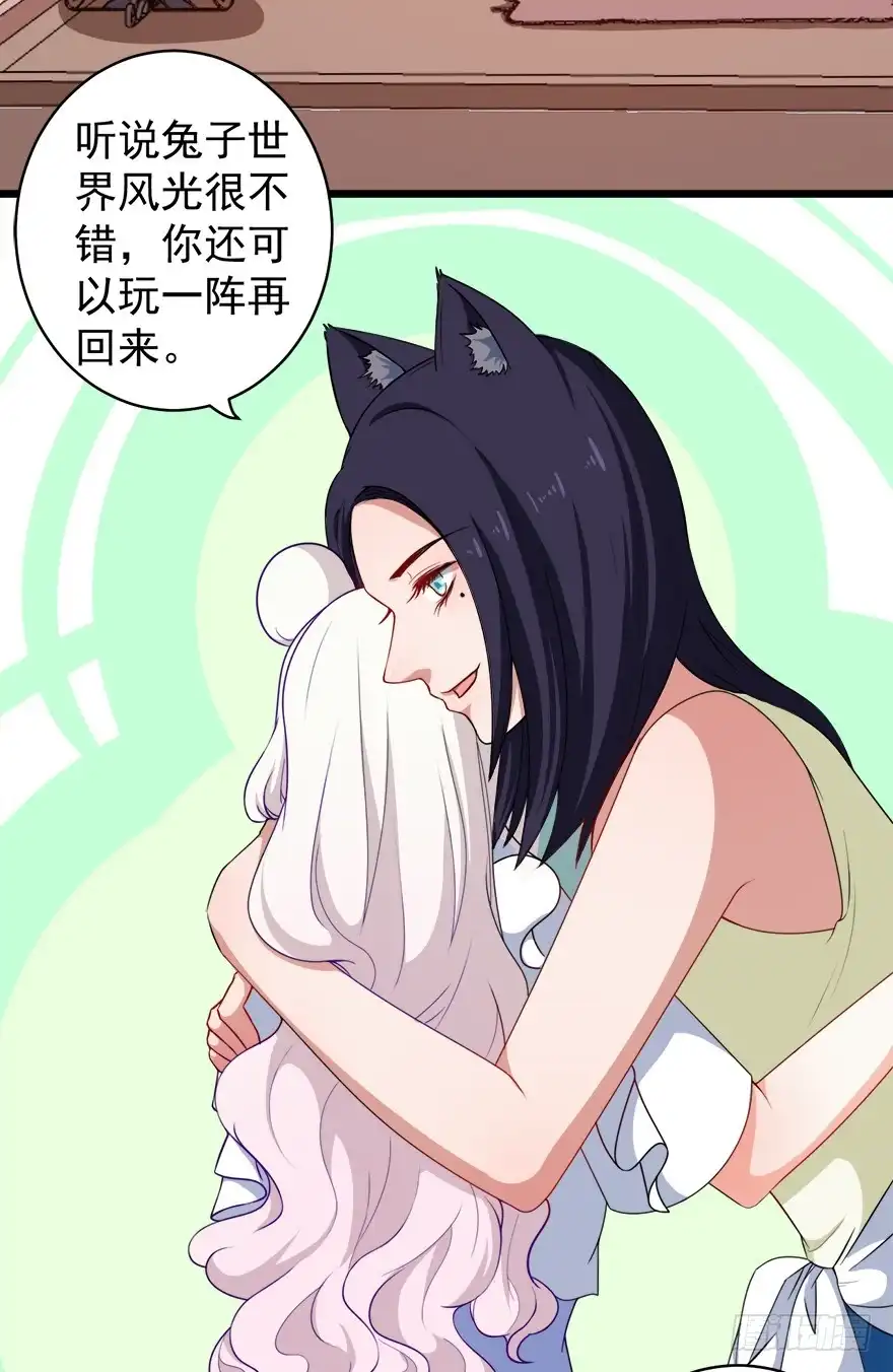 《拜托别吃我》099前往新世界 第28页