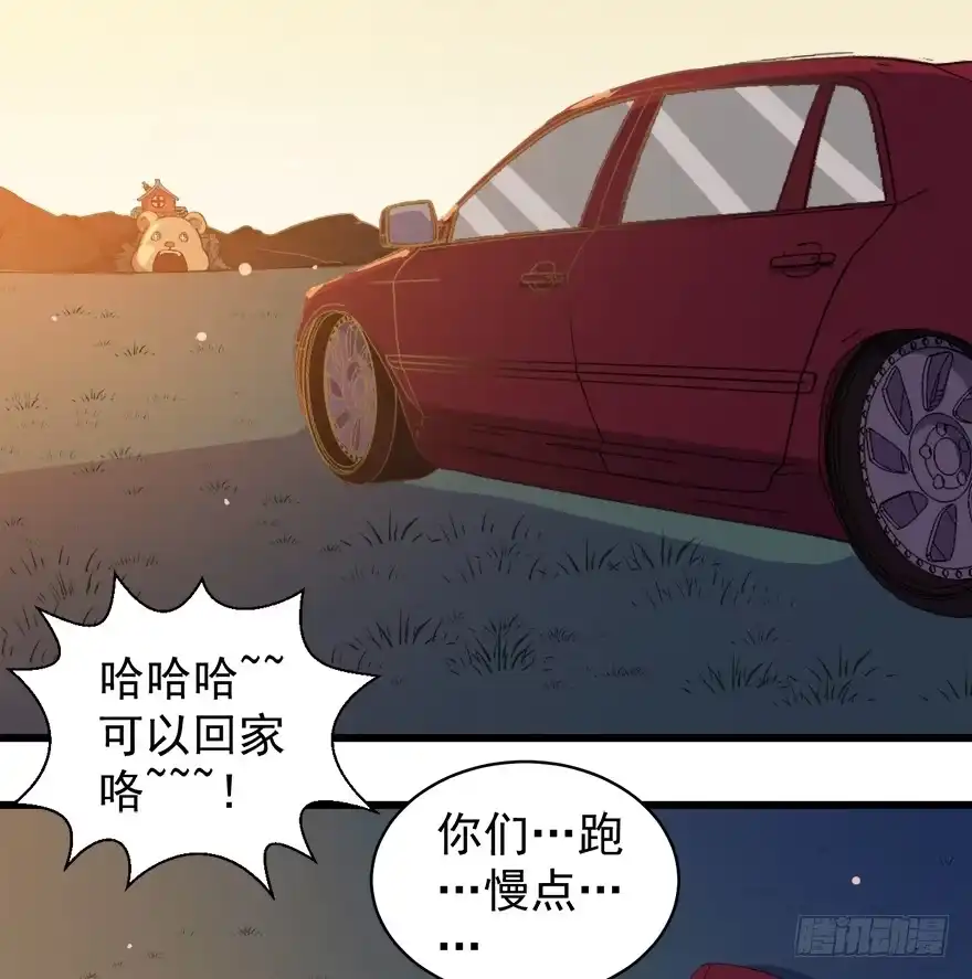 《拜托别吃我》099前往新世界 第9页