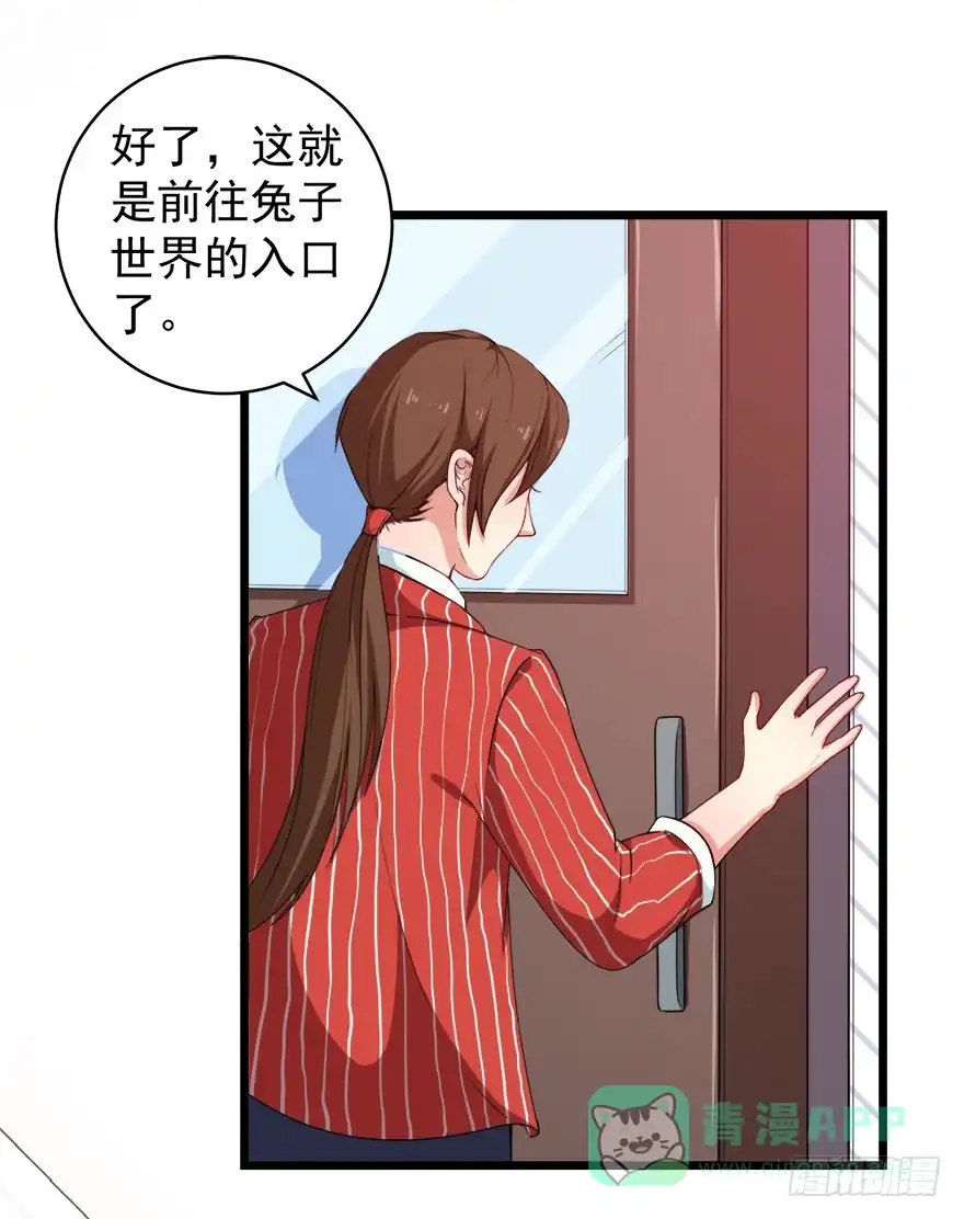 《拜托别吃我》099前往新世界 第26页