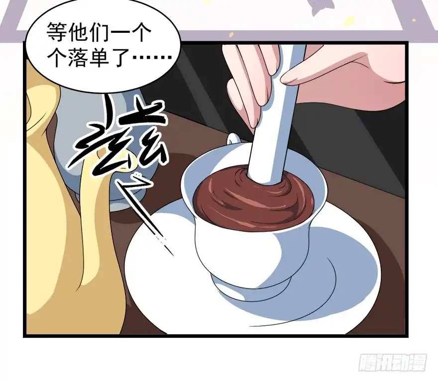《拜托别吃我》099前往新世界 第22页