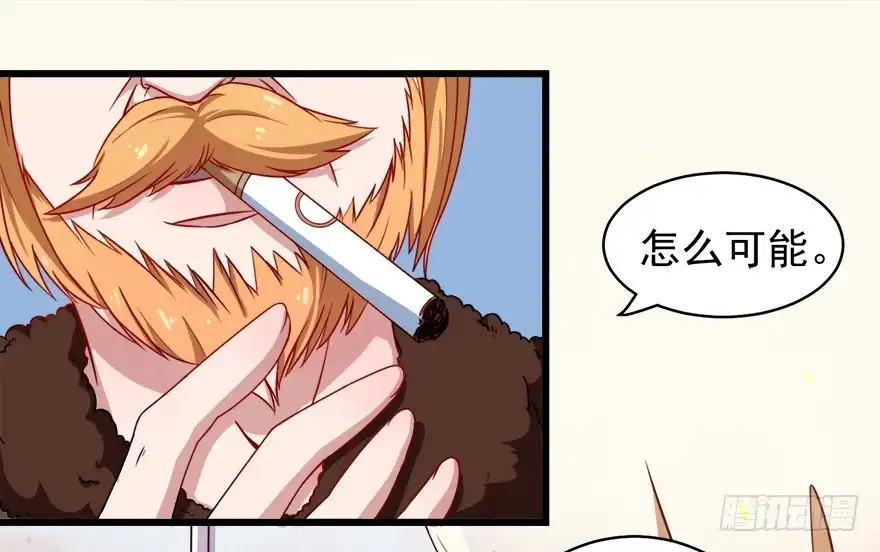 《拜托别吃我》099前往新世界 第20页