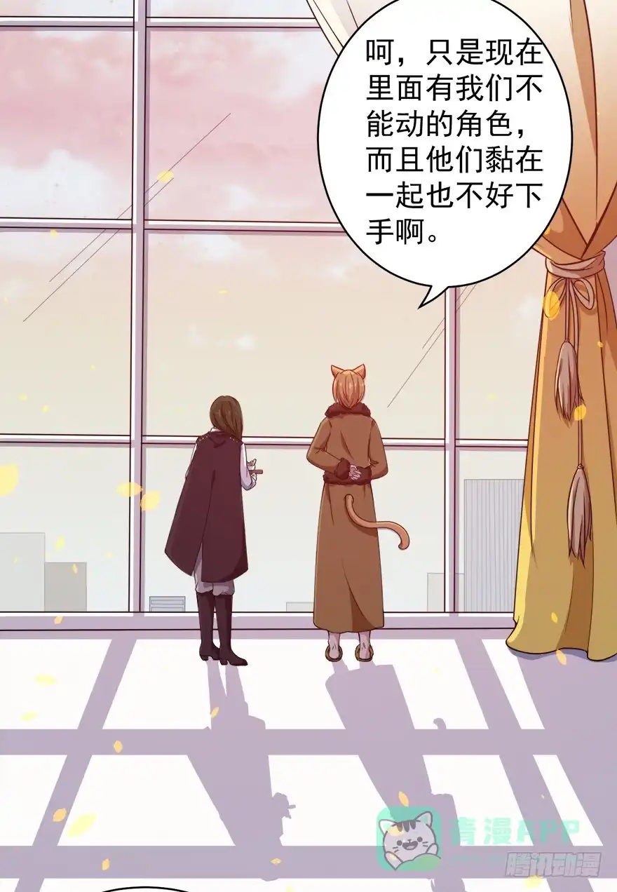 《拜托别吃我》099前往新世界 第21页