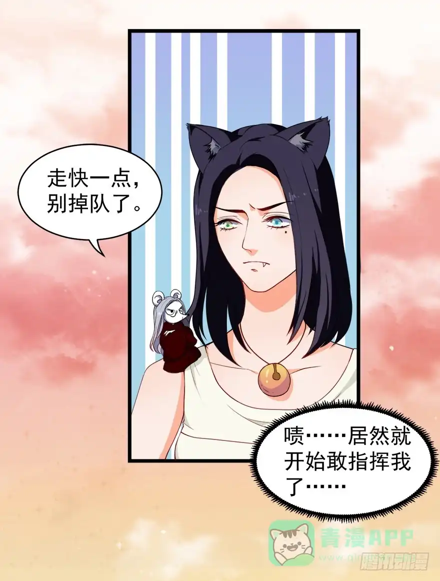 《拜托别吃我》099前往新世界 第11页