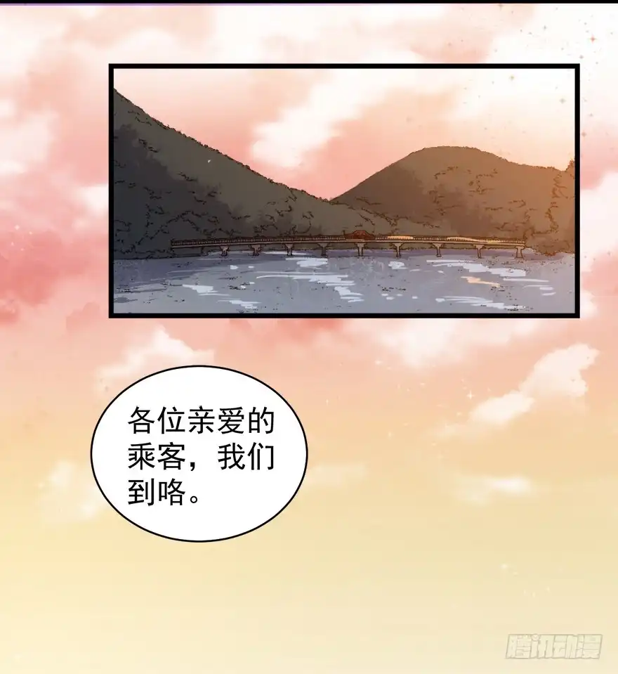 《拜托别吃我》099前往新世界 第8页