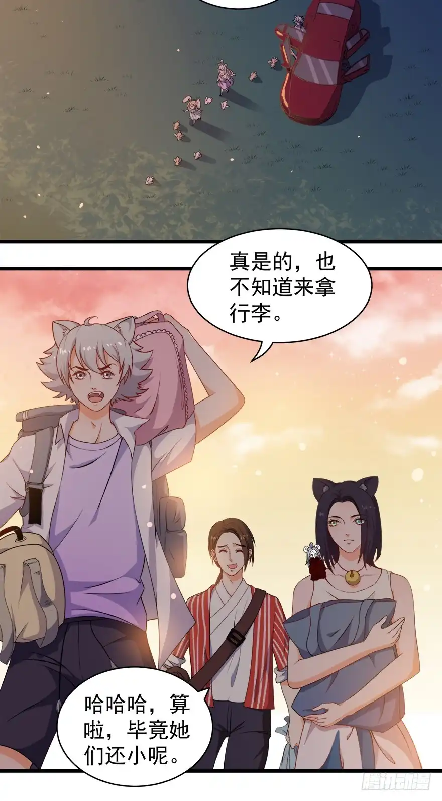 《拜托别吃我》099前往新世界 第10页