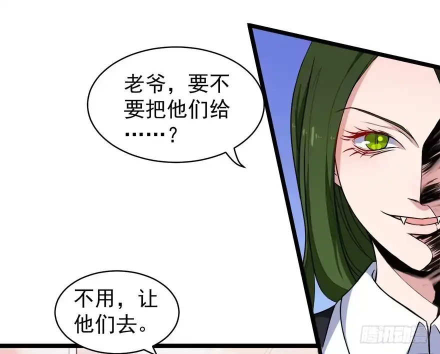 《拜托别吃我》099前往新世界 第17页