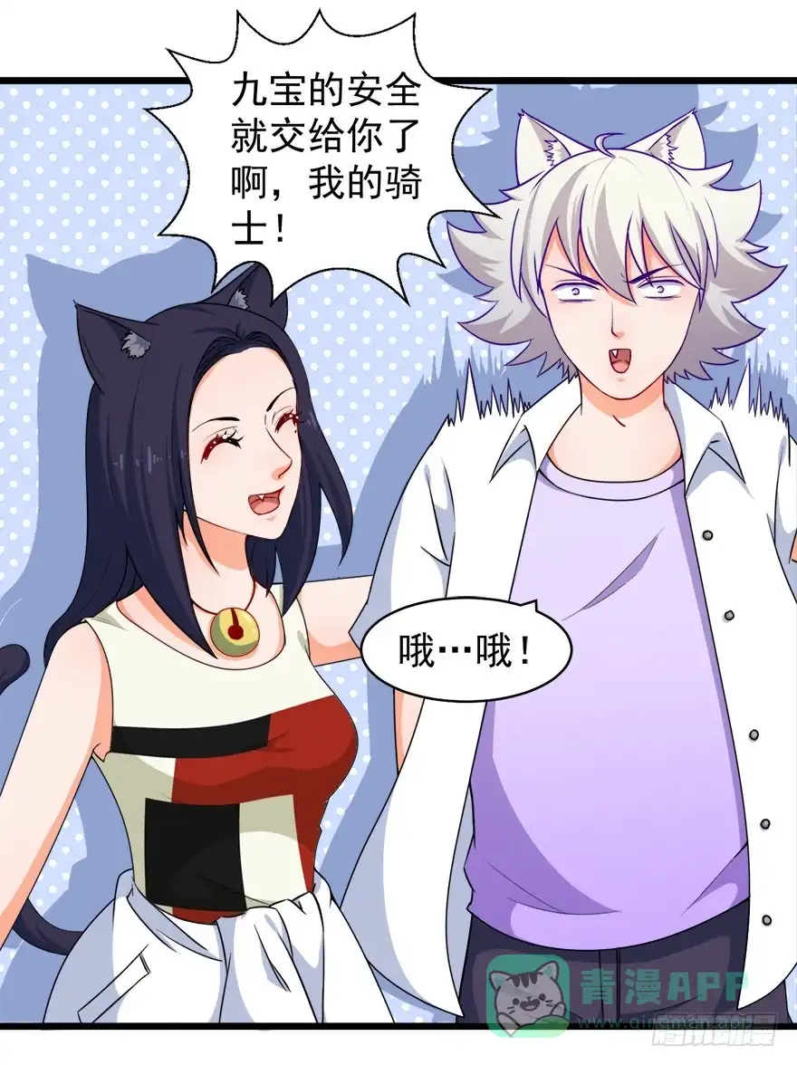 《拜托别吃我》099前往新世界 第31页