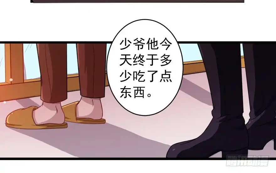 《拜托别吃我》099前往新世界 第14页