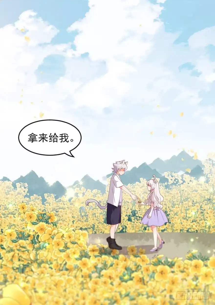 《拜托别吃我》100九宝铃 第39页
