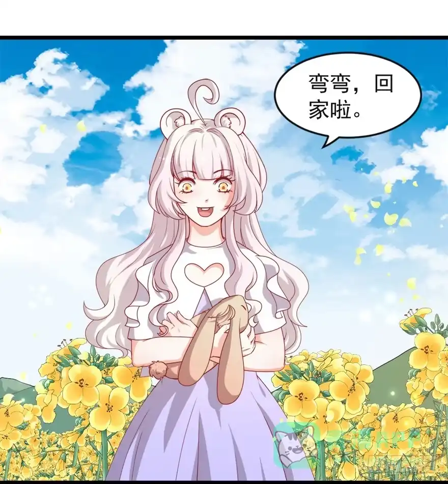 《拜托别吃我》100九宝铃 第11页