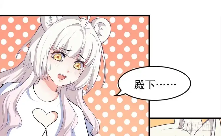 《拜托别吃我》100九宝铃 第53页