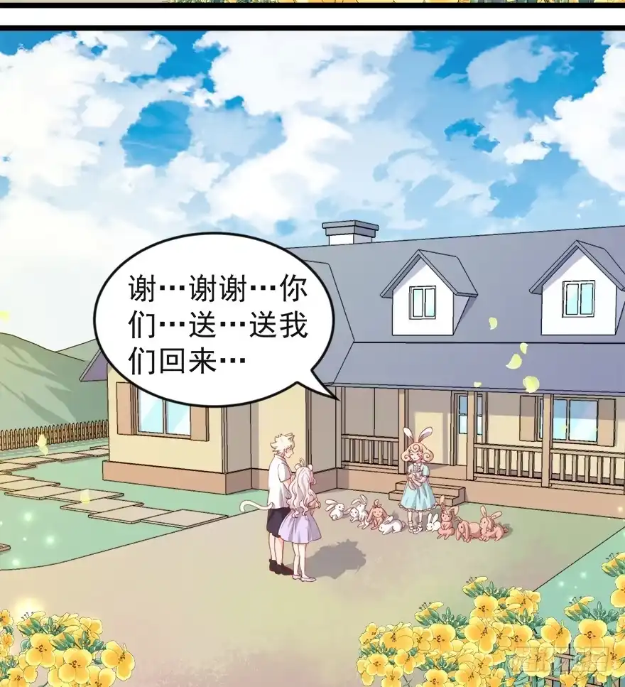 《拜托别吃我》100九宝铃 第13页