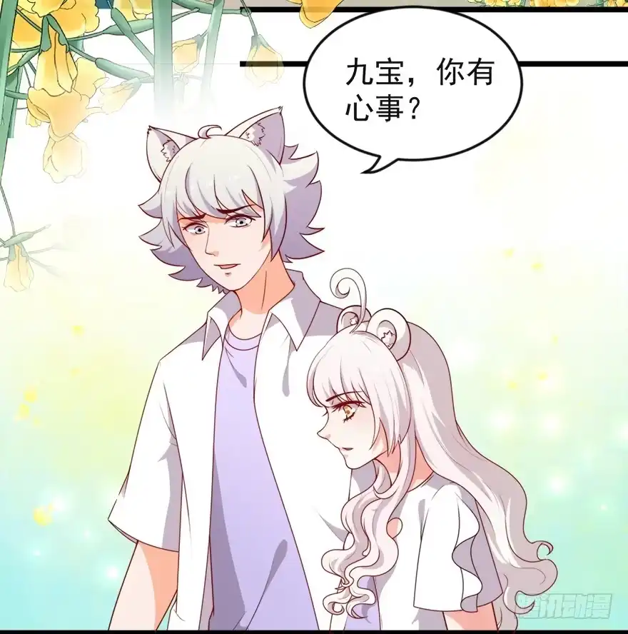 《拜托别吃我》100九宝铃 第22页