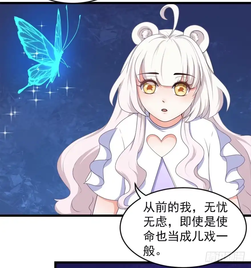 《拜托别吃我》100九宝铃 第25页