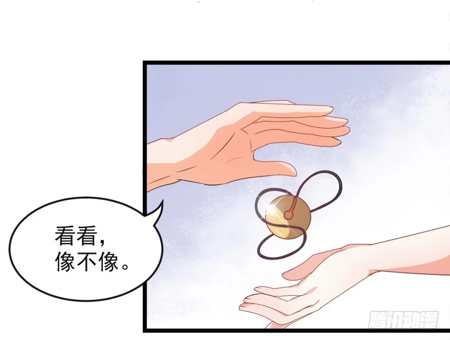 《拜托别吃我》100九宝铃 第37页